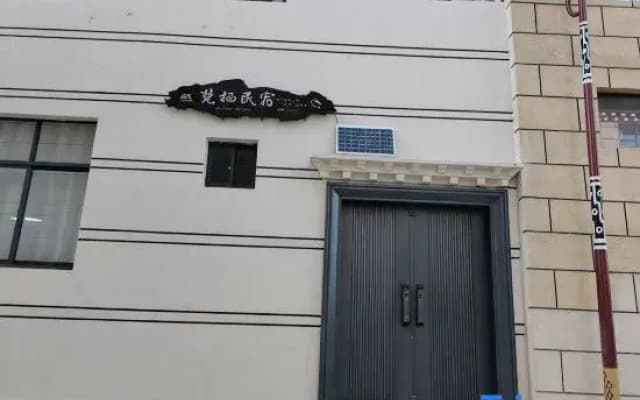 Fanxi Homestay