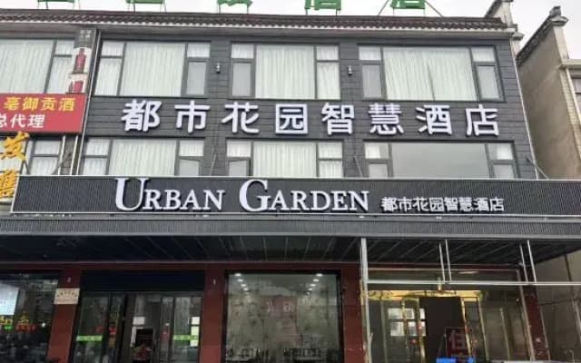urban garden hotel