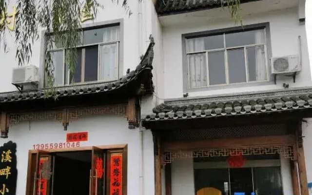 Huangshan Xipan Xiaoshu Homestay