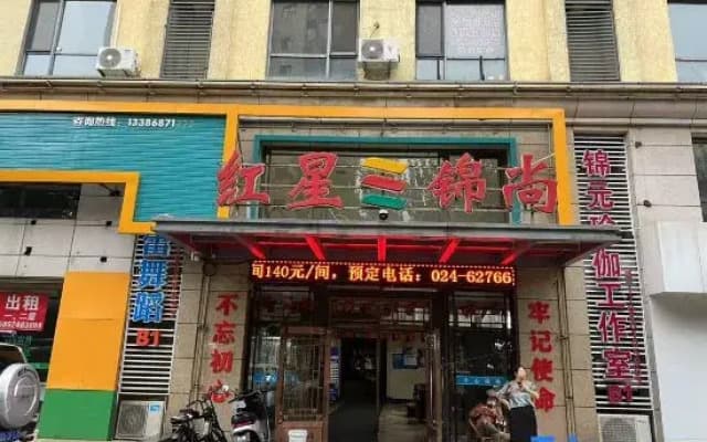 Chunfeng Homestay