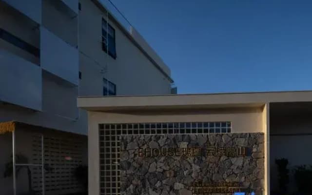EHOUSE Guixia Yunqi Hidden Mountain Homestay (Wanning Shimei Bay Roundabout Tourist Highway Store)