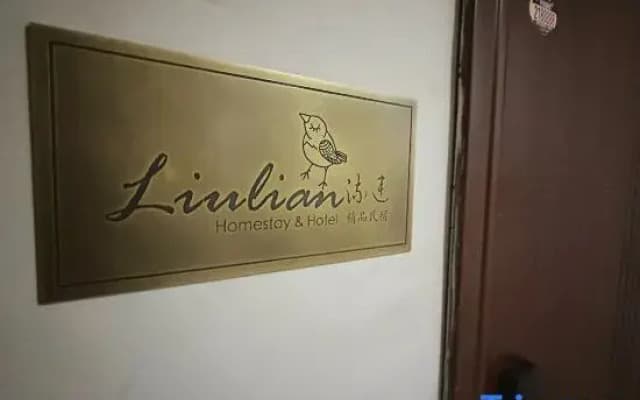 LIULIAN Liulian Boutique Homestay