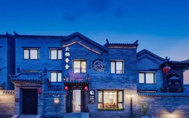 Yunqi Xiangshe (Huayan Temple Store in Datong Ancient City)