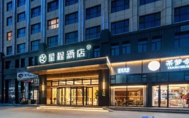 Starway Hotel (Qingyang Government Service Center)
