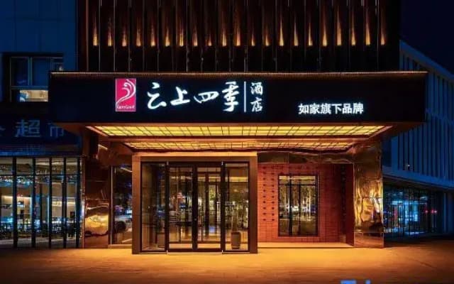 Home Inn Cloud Four Seasons Hotel (Han Tang Cuisine Store, Lun Tai County