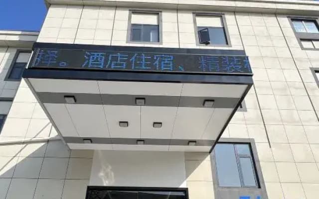 Four Seasons Qingteng Hotel (Yuyao Binhai Industrial Park)