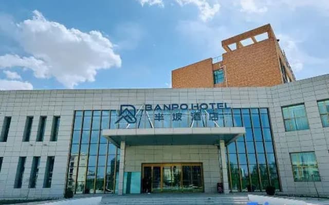 Banpo Hotel (Lanzhou Modern College Branch)
