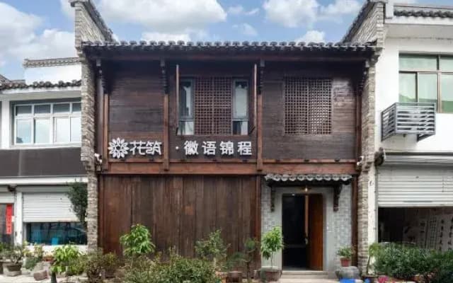 Floral Hotel ·Huayu Jincheng Hotel
