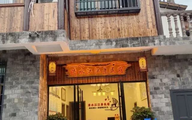 Qingshuijiang River View Homestay (Border City Chatong Scenic Area)