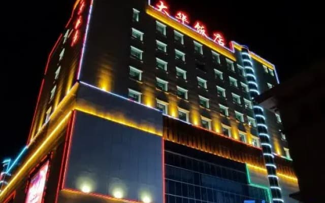 Dahua Hotel (Wuzhong Tongxin County Tuanjie South Street)