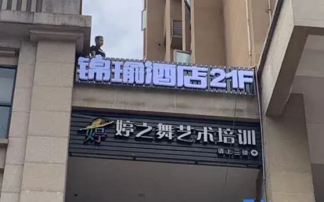 Jinyu Hotel (Shapingba Yanggongqiao Light Rail Station)