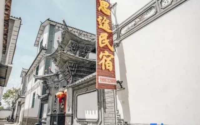 Dali Situ Zhixiang Homestay (Xizhou Ancient Town Branch)