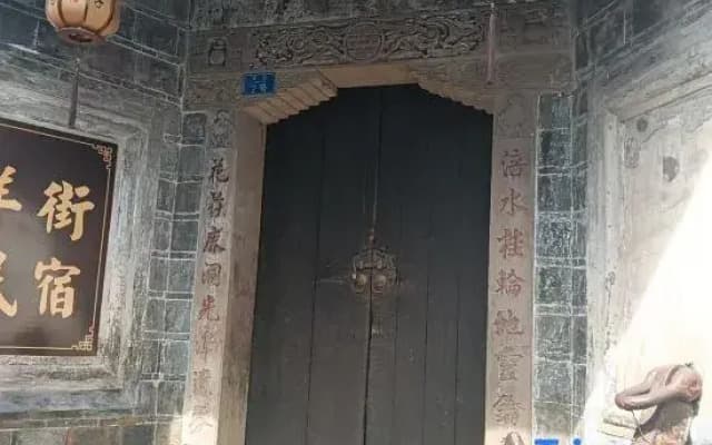 Hujia Courtyard