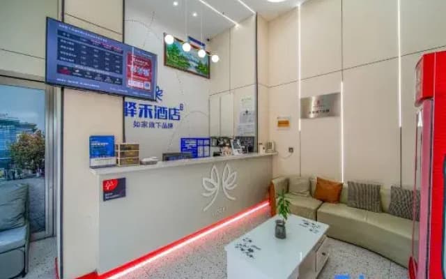 Rujia China Inn Yihe Smart Hotel (Wuhu Anhui Normal University Central City)