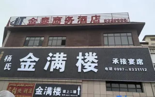 Xayar Jintai Business Hotel
