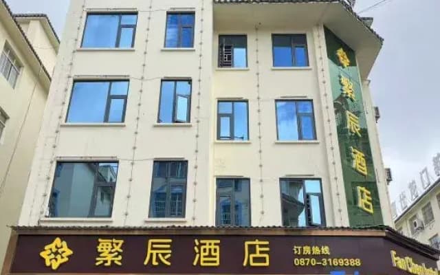 Fan Chen Hotel