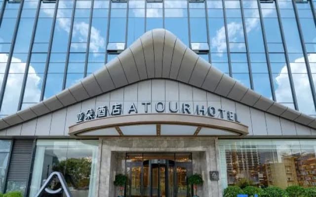 Atour Hotel(Nanning Wuxiang Headquarters Base Kaixuan Road)