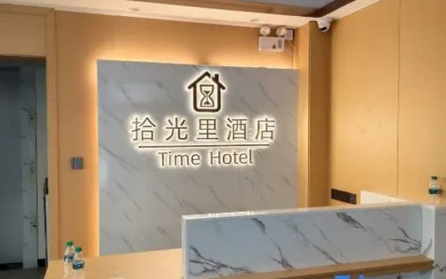 Yudu Shiguangli Hotel (Yudu New Long March Advanced Technical School)