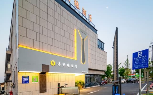 anjifengshangyuanjiudian