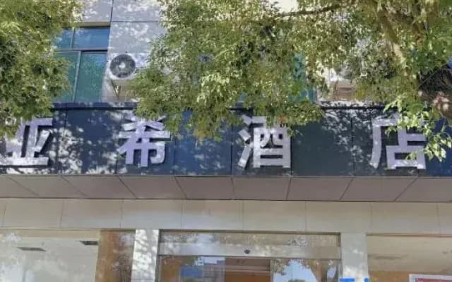 Yaxi Hotel (Wangyang Market Branch)