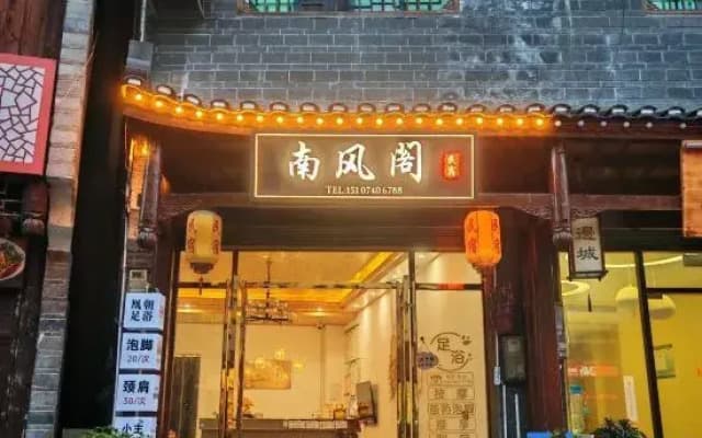 Nanfengge Homestay (Border City Chatong Scenic Area)