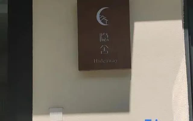 Wuxi YinShe · Hideaway Homestay (Lingshan Giant Buddha Nianhua Bay)
