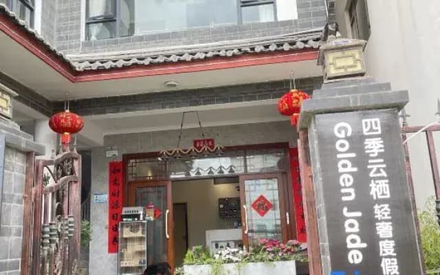 Golden Jade · Four Seasons Yunqi Light Luxury Resort Homestay