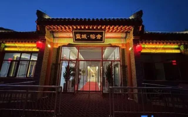 Blue City Rongshe Yinxiang Intelligent Hotel