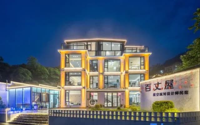 Anji Baizhangwu Suyeshan Luxury Light Travel Pool Resort Hotel (Tianmu Mountain Drifting Branch)
