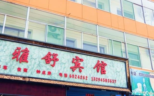 Fangshan Yashu Hotel