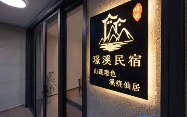 Jingxi Homestay