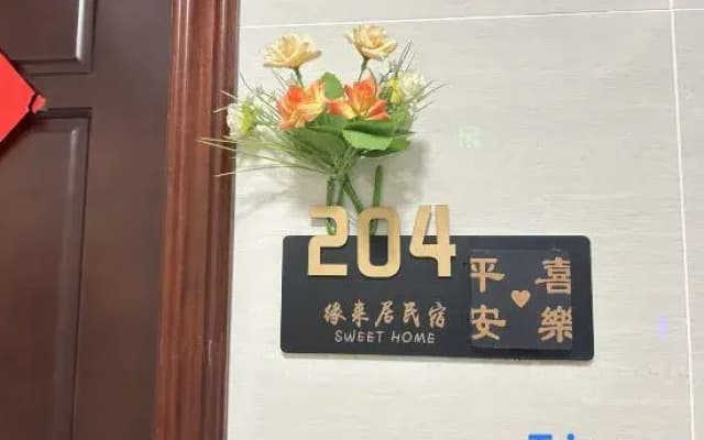 Yuanlai Homestay