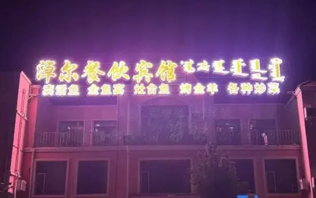 Chagan Lake Guest House