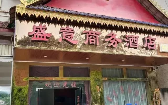 Xishuangbanna Shengyi Hotel