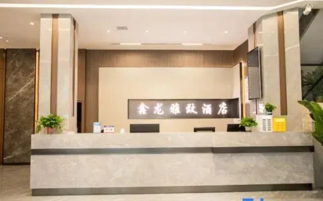 Xinlong Yazhi Hotel (Xinhua West Bus Station)