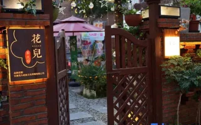 Hua'er Homestay (Bell Tower)