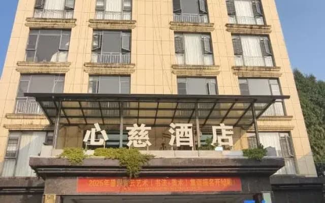 Yichun Xincirun Theme Hotel