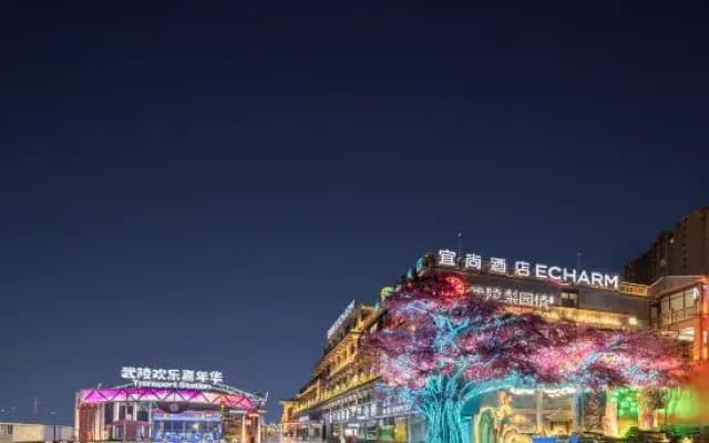Echarm Hotel (Shiyan Zhuxi Wuling Nightless City)