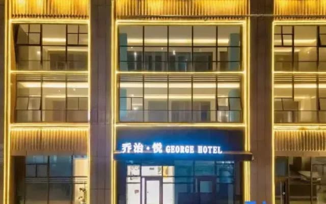 George Yue GEORGEHOTEL (Longhu Paradise Walk)