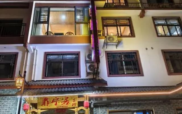 Feiningju Chinese Inn (72 Wonder Tower West Railway Station)