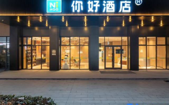 Ni Hao Hotel (Yancheng Funing Jingang Mingmen County Government)