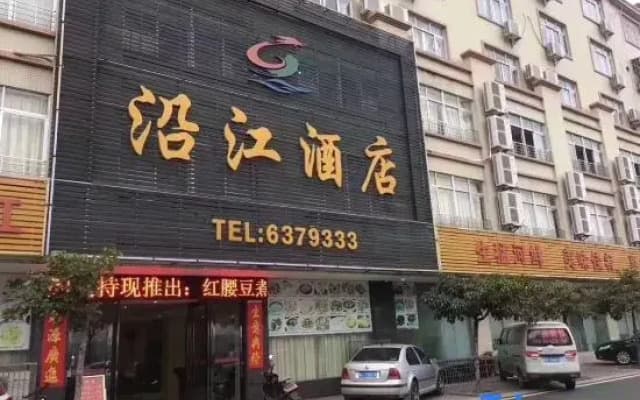 Yanjiang Hotel (Yangjiang)
