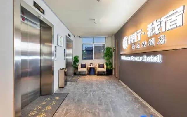 Wuxing Wusu Hotel ( Zhangzhou Xiamen University Jiahe College Branch)
