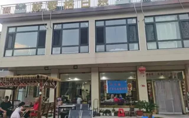 Beijing Siqin Gerile Farm Stay