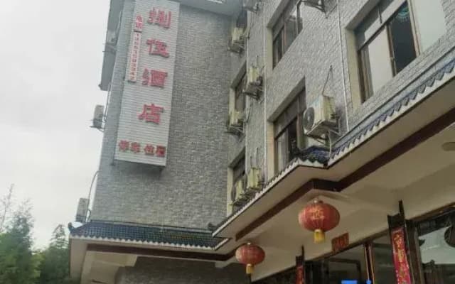 Bifeng Gorge 85 Homestay