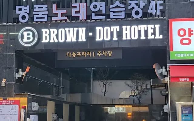 Browndot Hotel