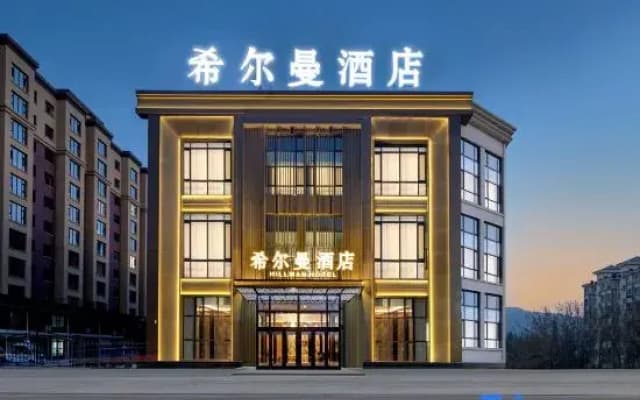 Hillman Hotel (Snow Country Cultural Square)
