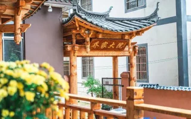 Fuxian Lake Qiao Family Courtyard