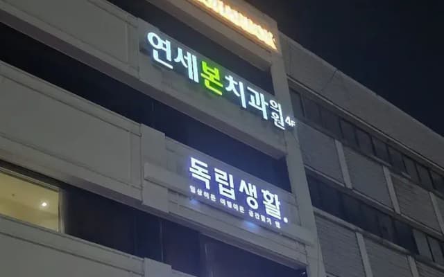 MONTHLIV Euljiro Hotel Stay
