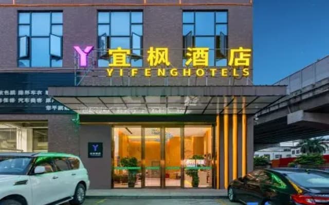 Yifeng Hotel (Dongguan East Railway Station)